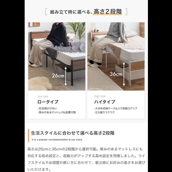 画像5: 2口コンセント棚付きバイカラーパイプベッド【Ethan】高さ2段階調整 ベッド下収納対応
