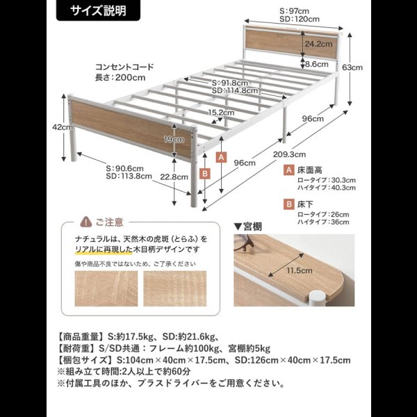 画像12: 2口コンセント棚付きバイカラーパイプベッド【Ethan】高さ2段階調整 ベッド下収納対応