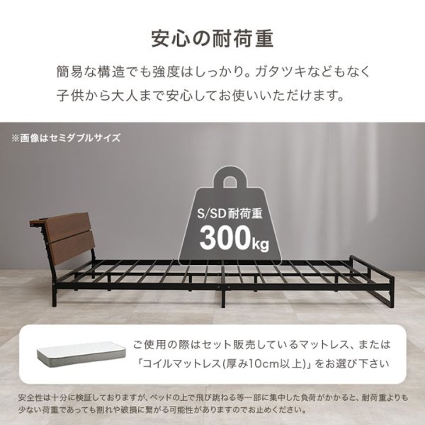 画像7: スチールベッド シングル ロータイプ【Issak】棚コンセント付き