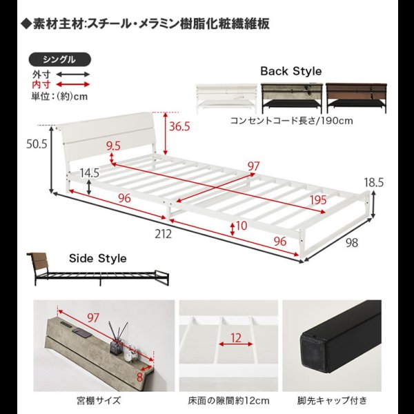 画像16: スチールベッド シングル ロータイプ【Issak】棚コンセント付き