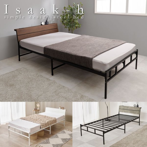 画像1: スチールフレーム シングルベッド ハイタイプ【Issak-h】棚コンセント付き