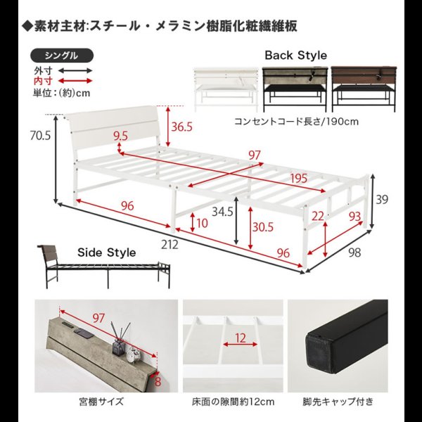 画像16: スチールフレーム シングルベッド ハイタイプ【Issak-h】棚コンセント付き