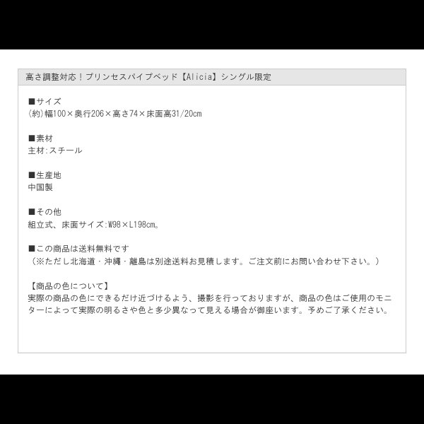 画像14: 高さ調整対応！プリンセスパイプベッド【Alicia】シングル限定