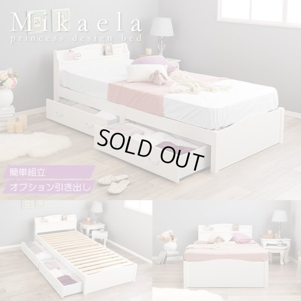 画像1: 組立簡単ボルトレス姫系ベッド【Mikaela】 選べる引き出し