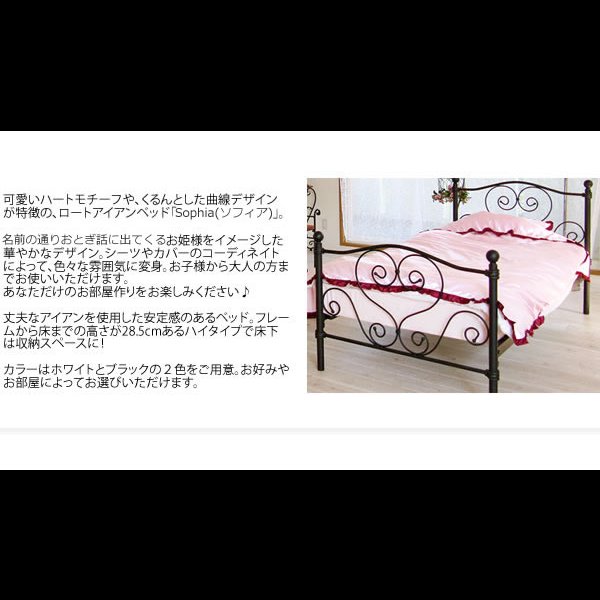 画像3: かわいいハートモチーフデザイン。プリンセススタイルアイアンベッド【Sophia】ソフィア