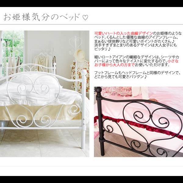 画像4: かわいいハートモチーフデザイン。プリンセススタイルアイアンベッド【Sophia】ソフィア