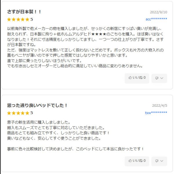 画像2: 引き出しタイプが選べるショート丈チェストベッド【Varier-s】日本製 角丸スリム棚