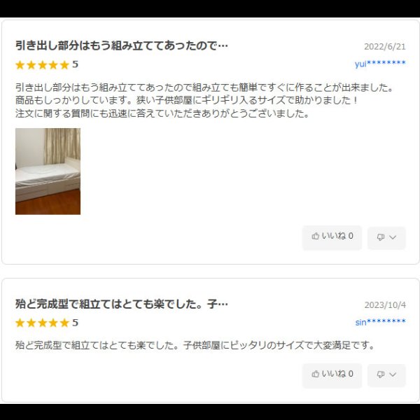 画像3: 引き出しタイプが選べるショート丈チェストベッド【Varier-s】日本製 スマート棚付き