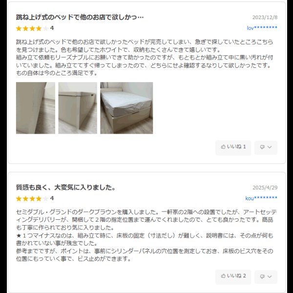 画像2: 高品質日本製ガス圧式収納ベッド【Melvin】棚付き お買い得価格シリーズ