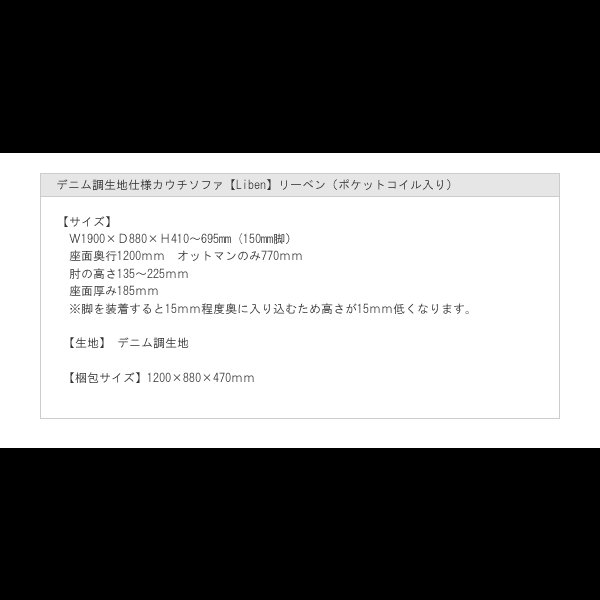 画像14: お買い得！デニム調生地仕様カウチソファ【Liben】リーベン（ポケットコイル入り）