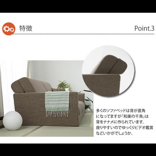 画像11: 日本製：組み合わせて大型サイズになるソファーベッド【極楽】