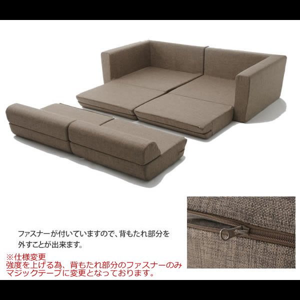 画像21: 日本製：組み合わせて大型サイズになるソファーベッド【極楽】