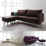 すっきりシンプルデザインコーナーカウチソファ【Elvita】エルヴィータ