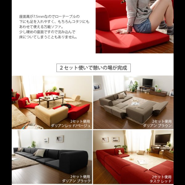 画像9: 和楽のIMONIA カバーリングフロアコーナーソファセット