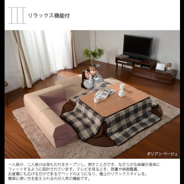 画像12: 和楽のIMONIA カバーリングフロアコーナーソファセット