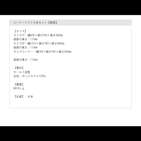 画像21: １７色展開！日本製：こたつにぴったりなフロアコーナーソファ【詩音】