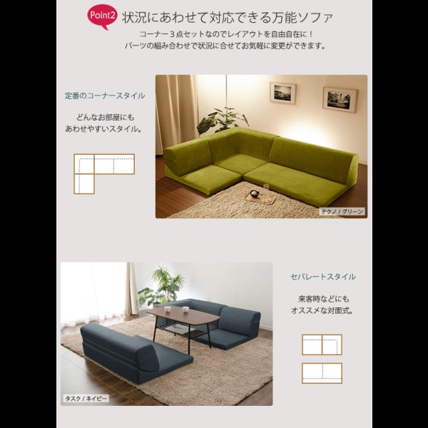 画像6: １７色展開！日本製：こたつにぴったりなフロアコーナーソファ【詩音】