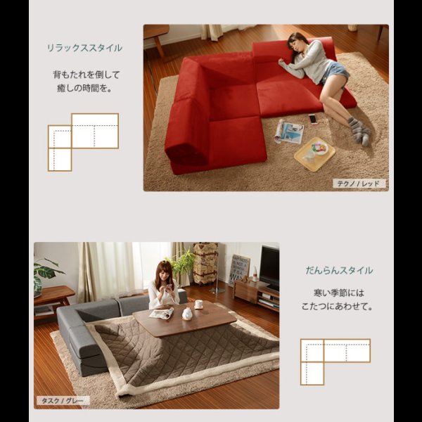 画像7: １７色展開！日本製：こたつにぴったりなフロアコーナーソファ【詩音】