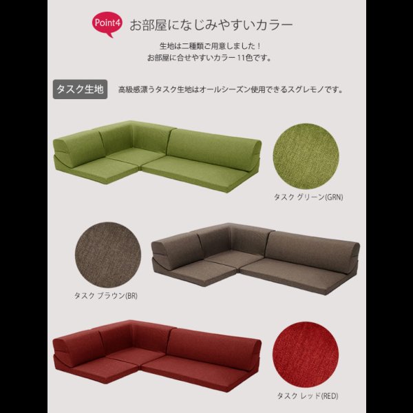 画像11: １７色展開！日本製：こたつにぴったりなフロアコーナーソファ【詩音】