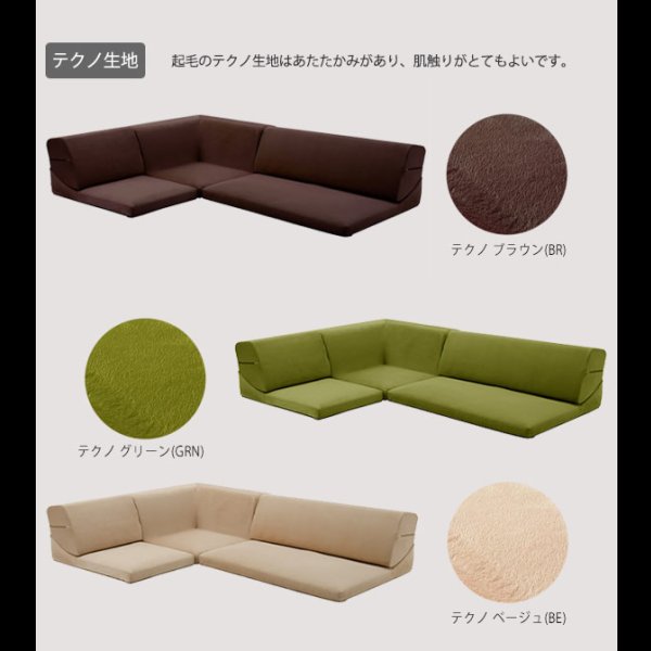 画像14: １７色展開！日本製：こたつにぴったりなフロアコーナーソファ【詩音】