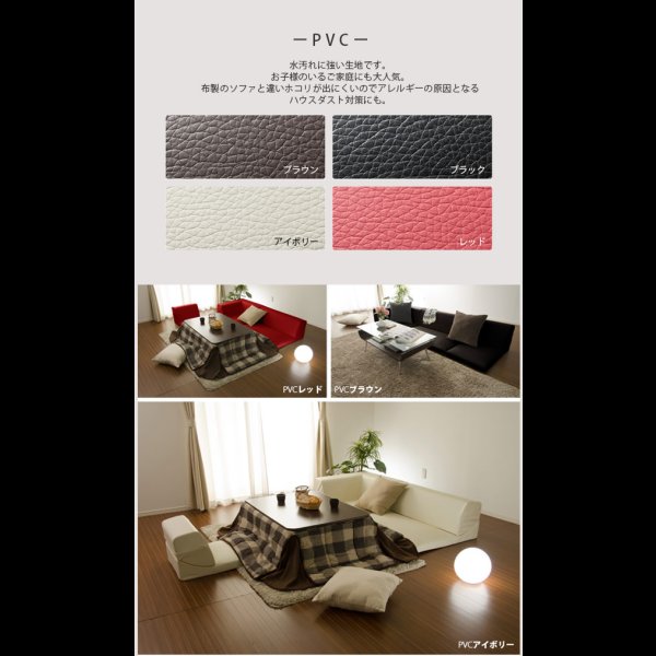 画像16: １７色展開！日本製：こたつにぴったりなフロアコーナーソファ【詩音】