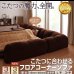 画像1: こたつに合わせるフロアコーナーソファ　L字／コの字　ReNew！ (1)