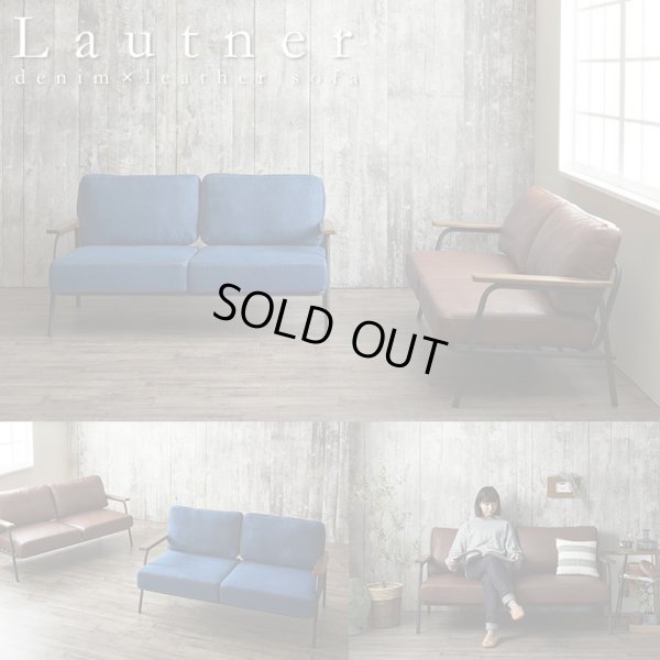 画像1: ヴィンテージスチールソファ【Lautner】ロートネル  デニム×スチール