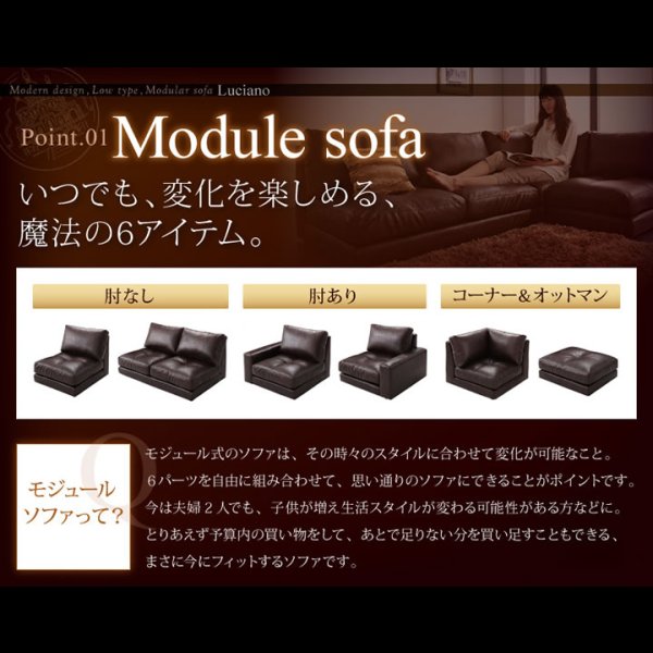 画像10: レザー仕様：フロアコーナーソファ：ルチアーノ。単品購入可能！
