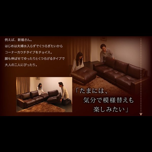 画像12: レザー仕様：フロアコーナーソファ：ルチアーノ。単品購入可能！