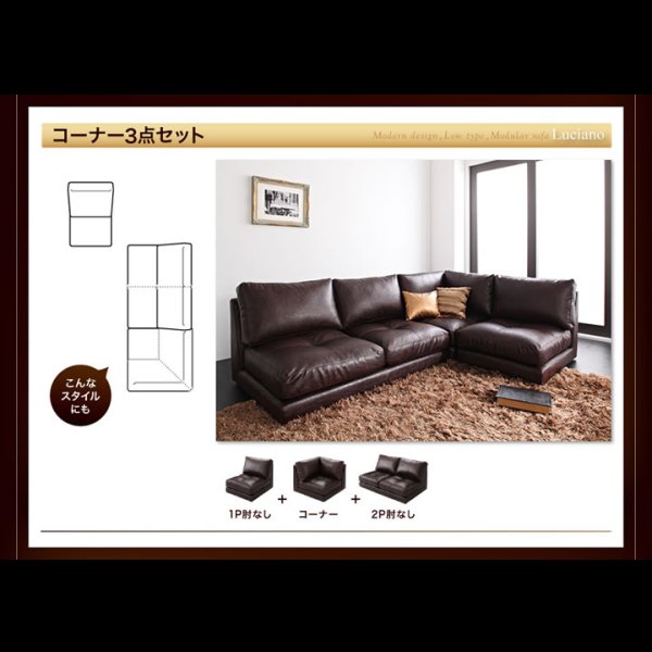 画像18: レザー仕様：フロアコーナーソファ：ルチアーノ。単品購入可能！