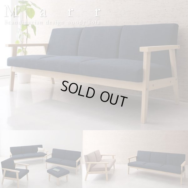 画像1: 北欧木肘ソファ　【Marr】マール　１人掛け／２人掛け／３人掛け／オットマン