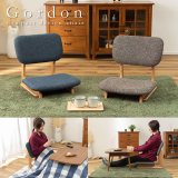 天然木仕様こたつにも合わせて使えるフロアチェア【Gordon】