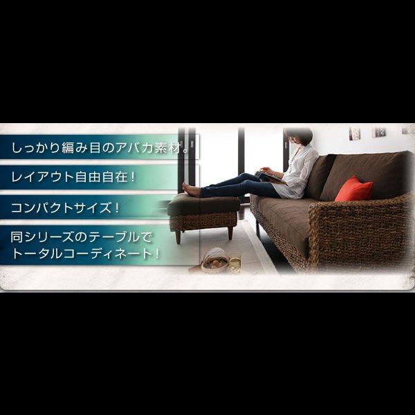 画像7: アジアン家具アバカシリーズ【Parama】パラマ　コーナーカウチソファ／W120テーブル