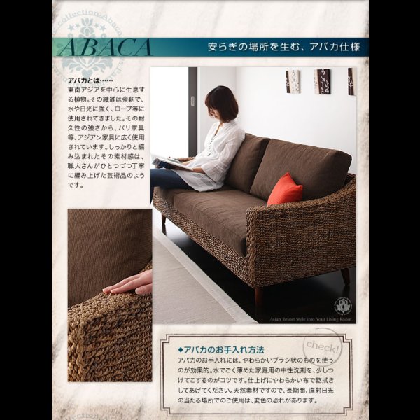 画像8: アジアン家具アバカシリーズ【Parama】パラマ　コーナーカウチソファ／W120テーブル
