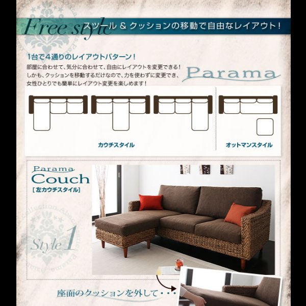画像9: アジアン家具アバカシリーズ【Parama】パラマ　コーナーカウチソファ／W120テーブル