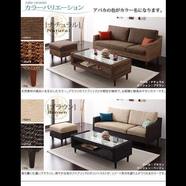 画像20: アジアン家具アバカシリーズ【Parama】パラマ　コーナーカウチソファ／W120テーブル