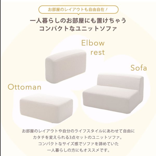 画像4: 一人暮らしでも置けるコンパクトなブークレユニットソファ3点セット【Delizia】日本製