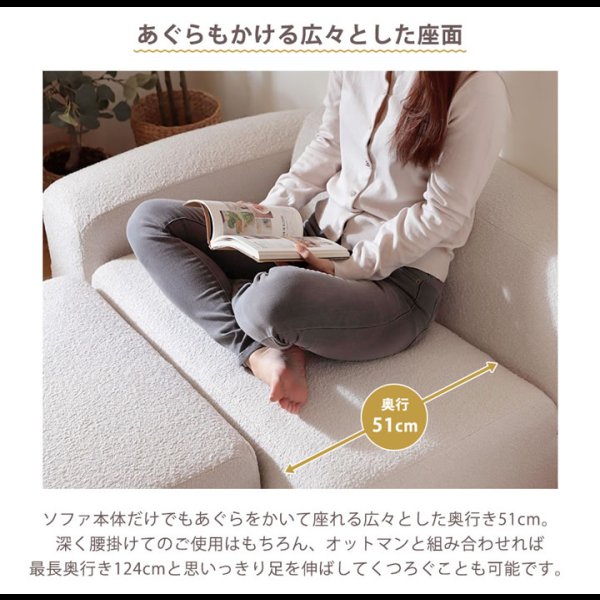 画像7: 一人暮らしでも置けるコンパクトなブークレユニットソファ3点セット【Delizia】日本製