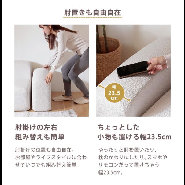 画像10: 一人暮らしでも置けるコンパクトなブークレユニットソファ3点セット【Delizia】日本製