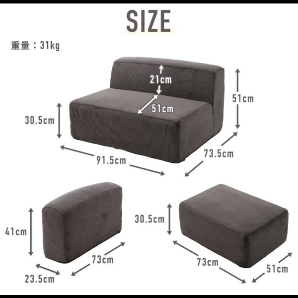 画像14: 自由に組み替えできるコーデュロイユニットソファ3点セット【Editta】日本製