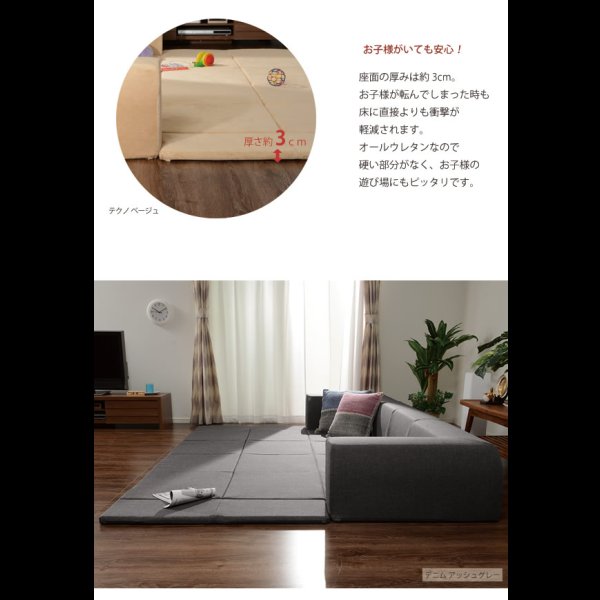 画像7: 日本製・カバーリング仕様プレイマット付きソファ【Pathos】パトス