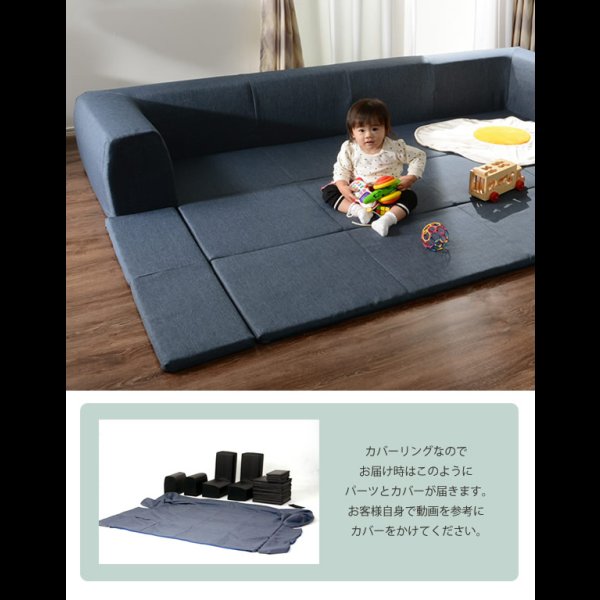画像8: 日本製・カバーリング仕様プレイマット付きソファ【Pathos】パトス