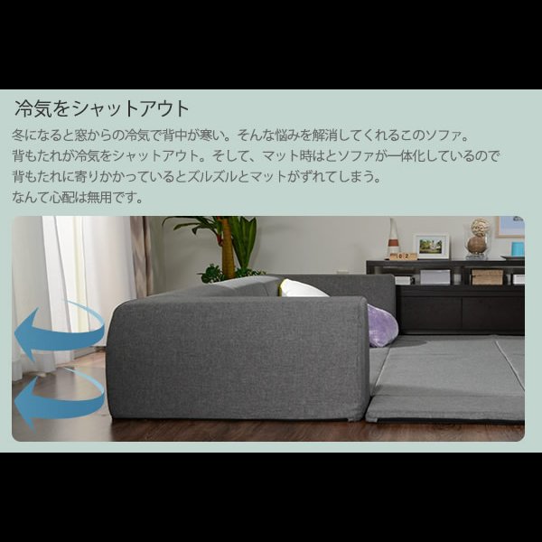 画像11: 日本製・カバーリング仕様プレイマット付きソファ【Pathos】パトス