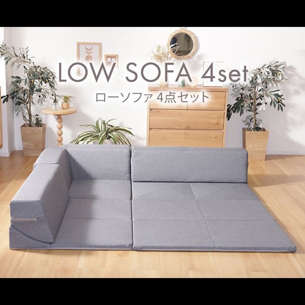 画像2: カバーリング仕様日本製フロアコーナーソファ【Darina】 プレイマット付き