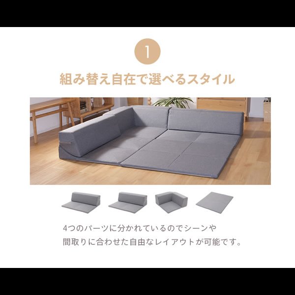 画像6: カバーリング仕様日本製フロアコーナーソファ【Darina】 プレイマット付き