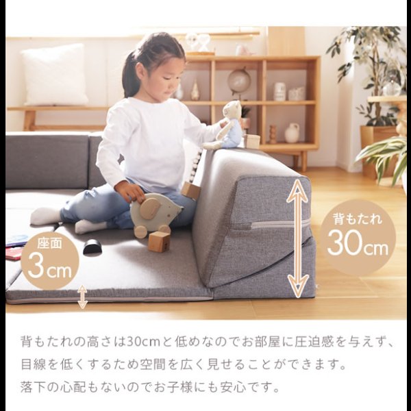 画像14: カバーリング仕様日本製フロアコーナーソファ【Darina】 プレイマット付き