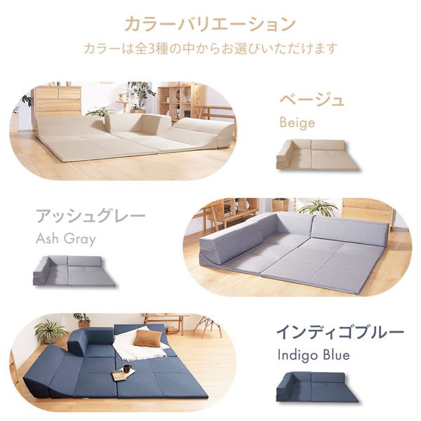 画像18: カバーリング仕様日本製フロアコーナーソファ【Darina】 プレイマット付き