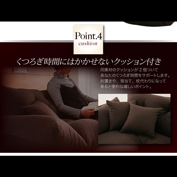 画像8: フロアカウチソファ【Anis】アニス