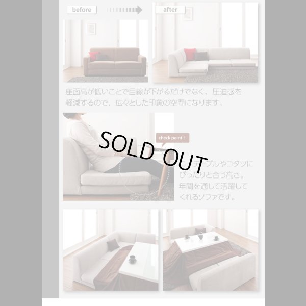 画像8: 【値下げしました！】カバーリングフロアコーナーソファ【COLTY】コルティ