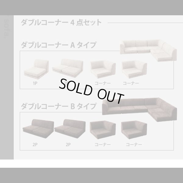 画像10: 【値下げしました！】カバーリングフロアコーナーソファ【COLTY】コルティ